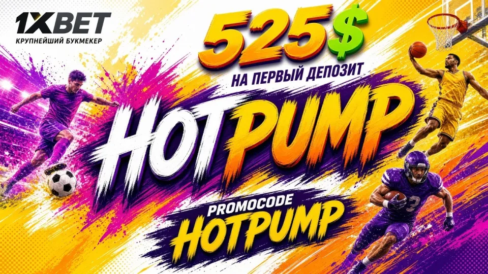 1XBET КАЗАХСТАН: Обзор ключевых возможностей платформы